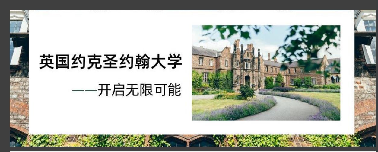 约克圣约翰大学讲座